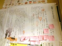 黒板うしろの物語全文