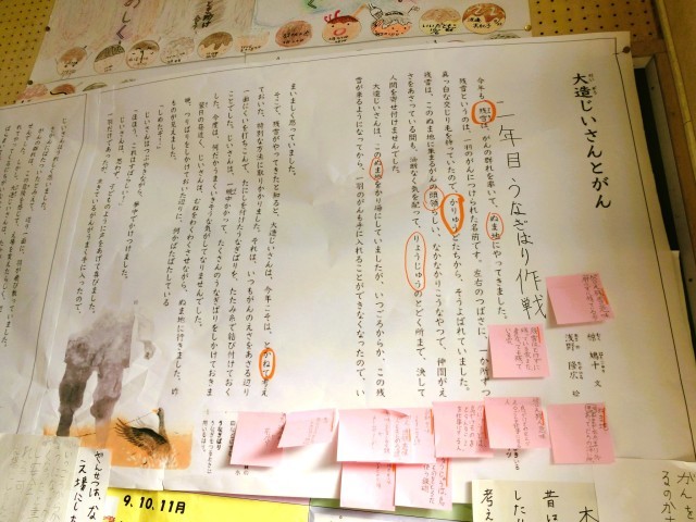 黒板うしろの物語全文