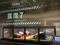 地震体験